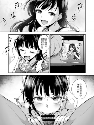 [トウケツ斜面 (トウケツ)] 思い出は汚される 1-2(含1.5)_027