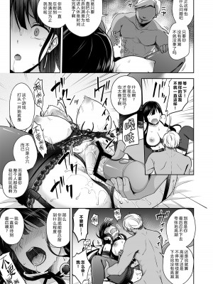 [トウケツ斜面 (トウケツ)] 思い出は汚される 1-2(含1.5)_043