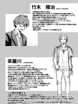 [トウケツ斜面 (トウケツ)] 思い出は汚される 1-2(含1.5)_058