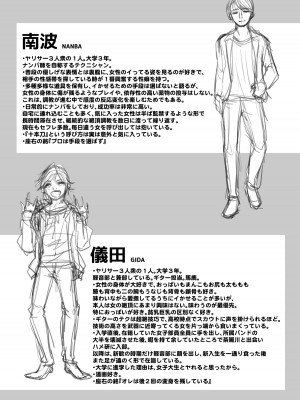 [トウケツ斜面 (トウケツ)] 思い出は汚される 1-2(含1.5)_059