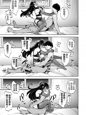 [トウケツ斜面 (トウケツ)] 思い出は汚される 1-2(含1.5)_069