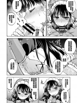 [トウケツ斜面 (トウケツ)] 思い出は汚される 1-2(含1.5)_085