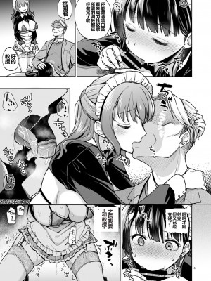 [トウケツ斜面 (トウケツ)] 思い出は汚される 1-2(含1.5)_088