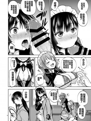 [トウケツ斜面 (トウケツ)] 思い出は汚される 1-2(含1.5)_089