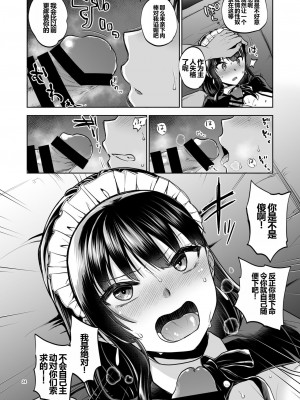 [トウケツ斜面 (トウケツ)] 思い出は汚される 1-2(含1.5)_097