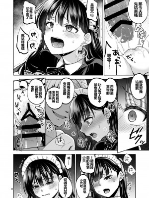 [トウケツ斜面 (トウケツ)] 思い出は汚される 1-2(含1.5)_103