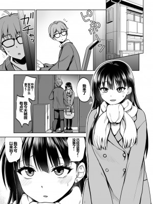 [トウケツ斜面 (トウケツ)] 思い出は汚される 1-2(含1.5)_116