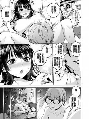 [トウケツ斜面 (トウケツ)] 思い出は汚される 1-2(含1.5)_118