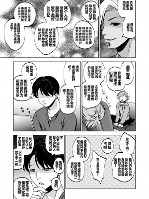 [トウケツ斜面 (トウケツ)] 思い出は汚される 1-2(含1.5)_120