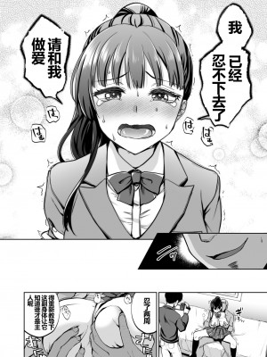 [トウケツ斜面 (トウケツ)] 思い出は汚される 1-2(含1.5)_125