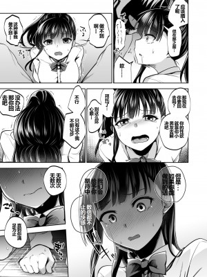 [トウケツ斜面 (トウケツ)] 思い出は汚される 1-2(含1.5)_132