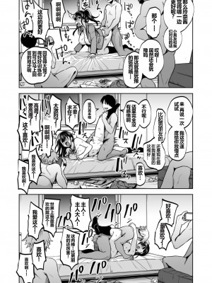 [トウケツ斜面 (トウケツ)] 思い出は汚される 1-2(含1.5)_146