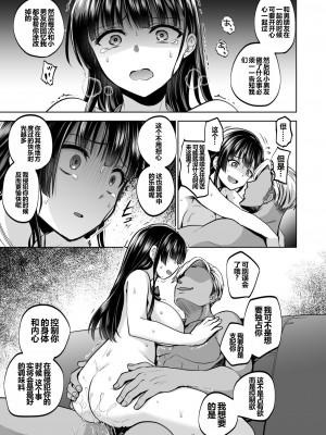 [トウケツ斜面 (トウケツ)] 思い出は汚される 1-2(含1.5)_150