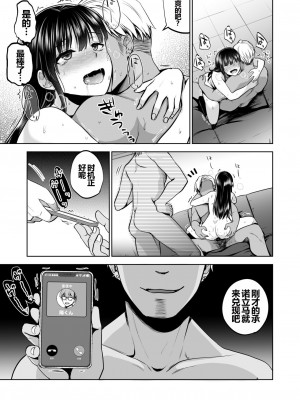 [トウケツ斜面 (トウケツ)] 思い出は汚される 1-2(含1.5)_154