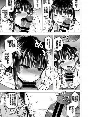 [トウケツ斜面 (トウケツ)] 思い出は汚される 1-2(含1.5)_157