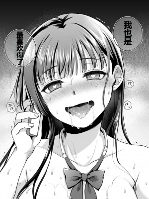 [トウケツ斜面 (トウケツ)] 思い出は汚される 1-2(含1.5)_159