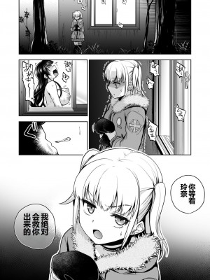 [トウケツ斜面 (トウケツ)] 思い出は汚される 1-2(含1.5)_160