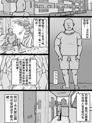 [ShiftAltOn (Tonda)] RTAマンション [DL版][配菜機翻漢化組]_02