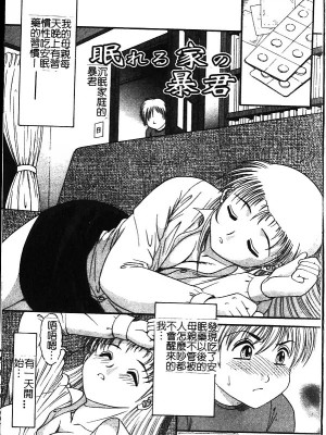 [Yaska] 母妹、今夜はどっち? | 母妹、今夜要玩哪個？ [中国翻訳]_003