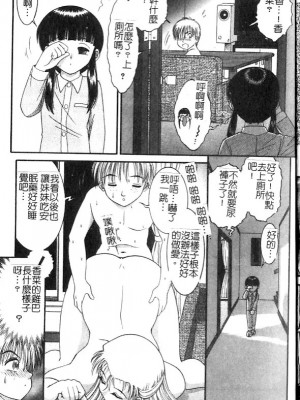 [Yaska] 母妹、今夜はどっち? | 母妹、今夜要玩哪個？ [中国翻訳]_007