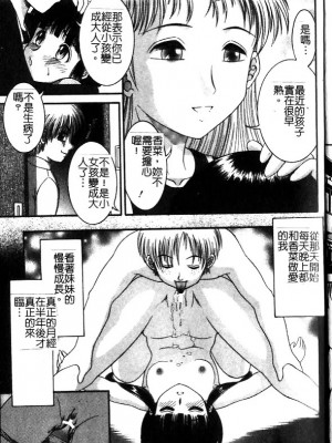 [Yaska] 母妹、今夜はどっち? | 母妹、今夜要玩哪個？ [中国翻訳]_015