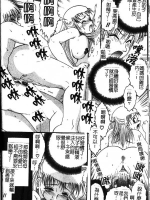 [Yaska] 母妹、今夜はどっち? | 母妹、今夜要玩哪個？ [中国翻訳]_018