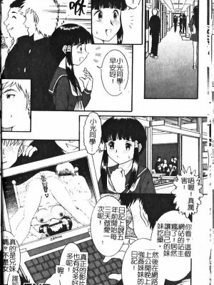 [Yaska] 母妹、今夜はどっち? | 母妹、今夜要玩哪個？ [中国翻訳]_034