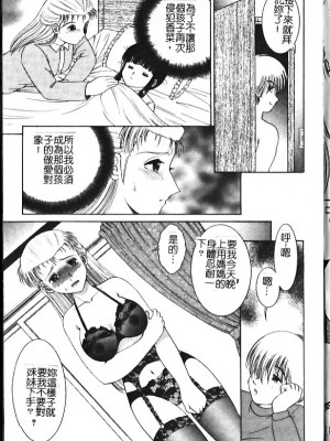 [Yaska] 母妹、今夜はどっち? | 母妹、今夜要玩哪個？ [中国翻訳]_041