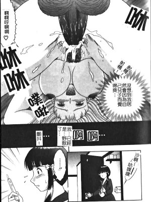 [Yaska] 母妹、今夜はどっち? | 母妹、今夜要玩哪個？ [中国翻訳]_049