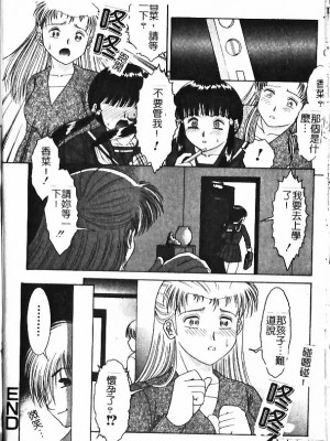 [Yaska] 母妹、今夜はどっち? | 母妹、今夜要玩哪個？ [中国翻訳]_050