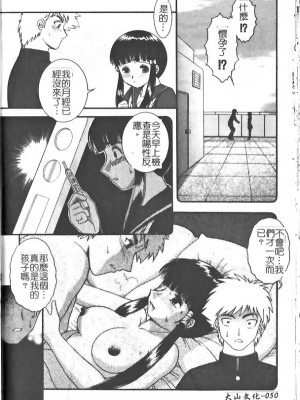 [Yaska] 母妹、今夜はどっち? | 母妹、今夜要玩哪個？ [中国翻訳]_052