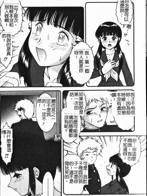 [Yaska] 母妹、今夜はどっち? | 母妹、今夜要玩哪個？ [中国翻訳]_053