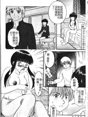 [Yaska] 母妹、今夜はどっち? | 母妹、今夜要玩哪個？ [中国翻訳]_054