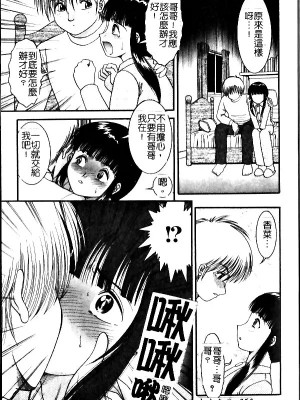 [Yaska] 母妹、今夜はどっち? | 母妹、今夜要玩哪個？ [中国翻訳]_055