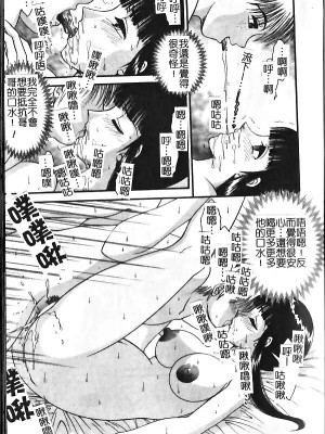 [Yaska] 母妹、今夜はどっち? | 母妹、今夜要玩哪個？ [中国翻訳]_061