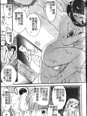 [Yaska] 母妹、今夜はどっち? | 母妹、今夜要玩哪個？ [中国翻訳]_065