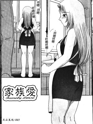 [Yaska] 母妹、今夜はどっち? | 母妹、今夜要玩哪個？ [中国翻訳]_067