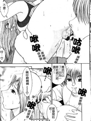 [Yaska] 母妹、今夜はどっち? | 母妹、今夜要玩哪個？ [中国翻訳]_070