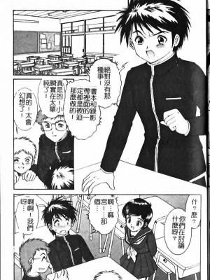 [Yaska] 母妹、今夜はどっち? | 母妹、今夜要玩哪個？ [中国翻訳]_083