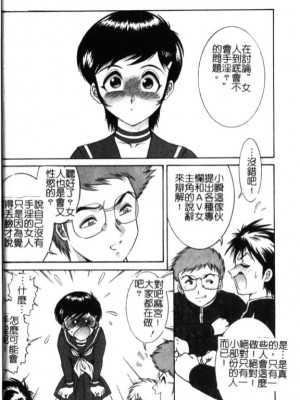 [Yaska] 母妹、今夜はどっち? | 母妹、今夜要玩哪個？ [中国翻訳]_084