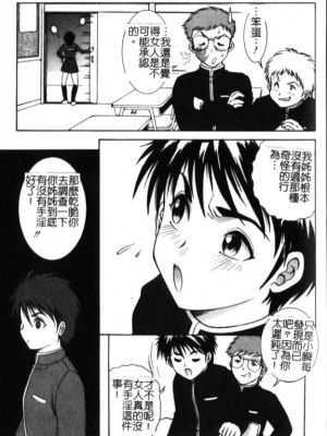 [Yaska] 母妹、今夜はどっち? | 母妹、今夜要玩哪個？ [中国翻訳]_085