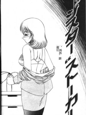 [Yaska] 母妹、今夜はどっち? | 母妹、今夜要玩哪個？ [中国翻訳]_086