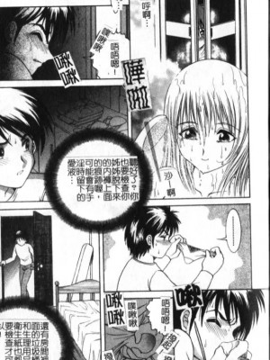 [Yaska] 母妹、今夜はどっち? | 母妹、今夜要玩哪個？ [中国翻訳]_089