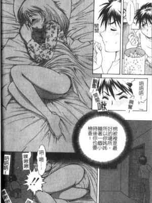 [Yaska] 母妹、今夜はどっち? | 母妹、今夜要玩哪個？ [中国翻訳]_090