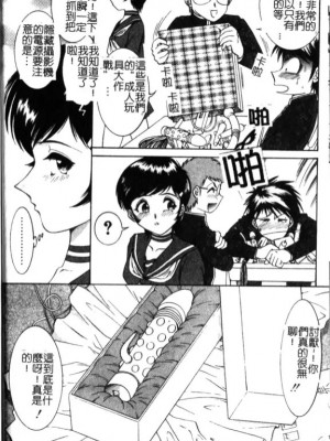 [Yaska] 母妹、今夜はどっち? | 母妹、今夜要玩哪個？ [中国翻訳]_092