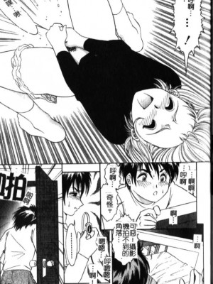 [Yaska] 母妹、今夜はどっち? | 母妹、今夜要玩哪個？ [中国翻訳]_095