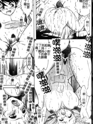 [Yaska] 母妹、今夜はどっち? | 母妹、今夜要玩哪個？ [中国翻訳]_105