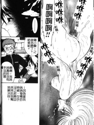 [Yaska] 母妹、今夜はどっち? | 母妹、今夜要玩哪個？ [中国翻訳]_106