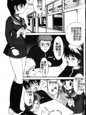 [Yaska] 母妹、今夜はどっち? | 母妹、今夜要玩哪個？ [中国翻訳]_107