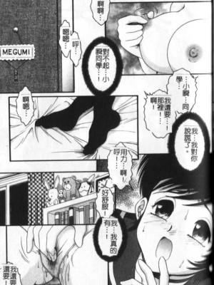 [Yaska] 母妹、今夜はどっち? | 母妹、今夜要玩哪個？ [中国翻訳]_109